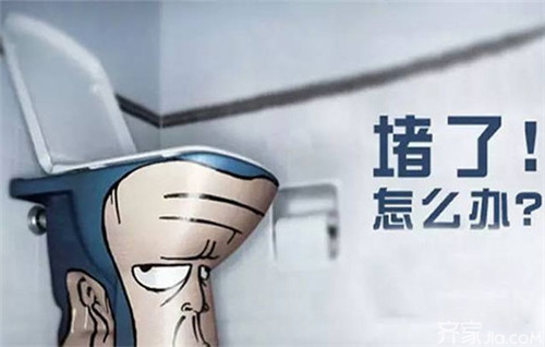 马桶堵了疏通窍门分享 快速疏通马桶的方法详解